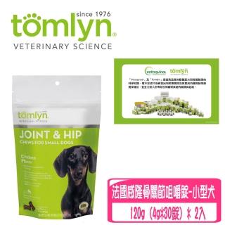 【Tomlyn 湯姆林】小型犬骨關節咀嚼錠30錠 * 2入