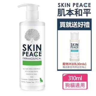 【SKIN PEACE 肌本和平】N0.15抗菌防護寵物醫美保養沐浴乳310ml+30mlx2 贈品隨機出貨(公司貨)