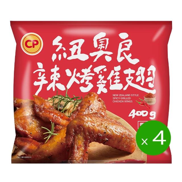 【卜蜂】ITI星級烤雞翅 超涮嘴口味x4包組_蒜香.和風.香檸.紐奧良.青花椒(400g/包_居家.氣炸.露營燒烤)