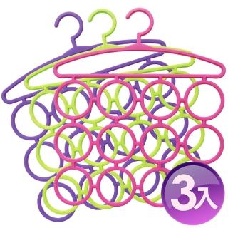 【Wally Fun 窩裡Fun】萬用圓圈衣物架/配件架-3入(3色各1)