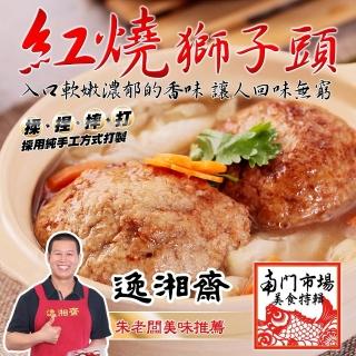 獅子頭 Momo購物網 獅子頭 Momo購物網