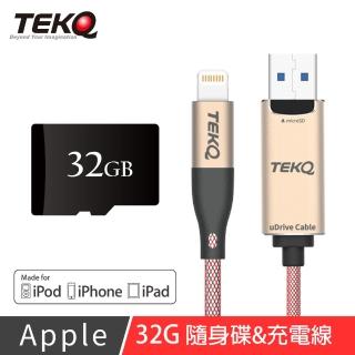 【TEKQ】uDrive Cable lightning USB3.1 32G 蘋果充電線隨身碟(25cm)