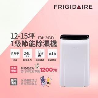 【Frigidaire 富及第】新1級節能24L清淨除濕機(FDH-2431Y)