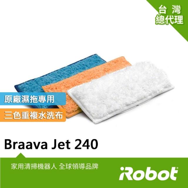 【iRobot】Braava Jet 240原廠重複水洗式三色墊各1條(原廠公司貨)