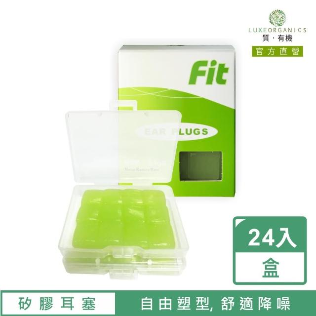 【FIT】矽膠耳塞 超柔軟可塑型 防噪音 游泳 飛行 適用/24入(綠色)