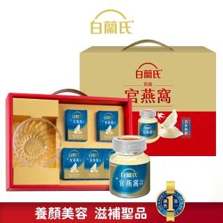 【白蘭氏】頂級無糖官燕窩禮盒+晶鑽碗70g*5入*1盒 共5入 送禮首選(銷售No.1 養顏美容 滋補聖品)