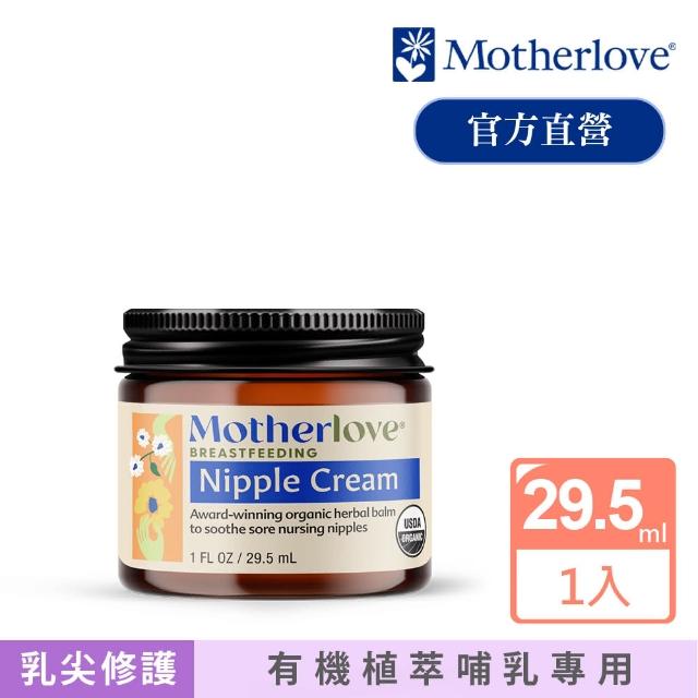 【Motherlove】哺乳舒緩呵護膏(1oz/29.5ml 舒緩乳頭的不適感)