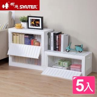 【SHUTER 樹德】雪爾貨櫃屋側開組裝收納箱-5入(MIT台灣製 露營/野餐/玩具/車用/零食置物箱)