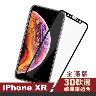 iPhoneXR 滿版軟邊透明9H鋼化膜手機保護膜(XR保護貼  XR鋼化膜)