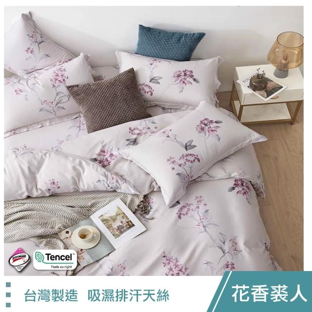 【這個好窩】台灣製 吸濕排汗萊賽爾天絲被套床包組(單人/雙人/加大/特大)