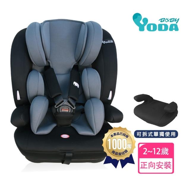 【yoda】第二代成長型兒童安全座椅/汽車安全座椅(騎士黑)