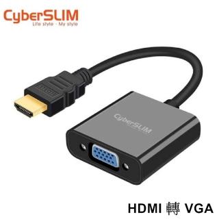 【CyberSLIM】HDMI 轉 VGA  轉接器(高清轉換)