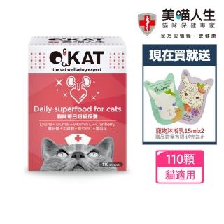 【OKAT美喵人生貓咪保健專家】貓咪每日超級保養 +送Okat冷凍乾燥鮮零食10克x1(貓咪)