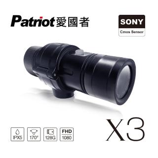 【愛國者】X3 聯詠96658 SONY感光元件1080P高畫質防水型機車行車記錄器