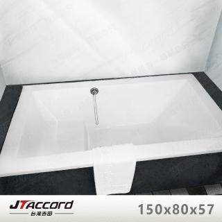 【JTAccord 台灣吉田】T133-150 坐式壓克力浴缸(空缸)