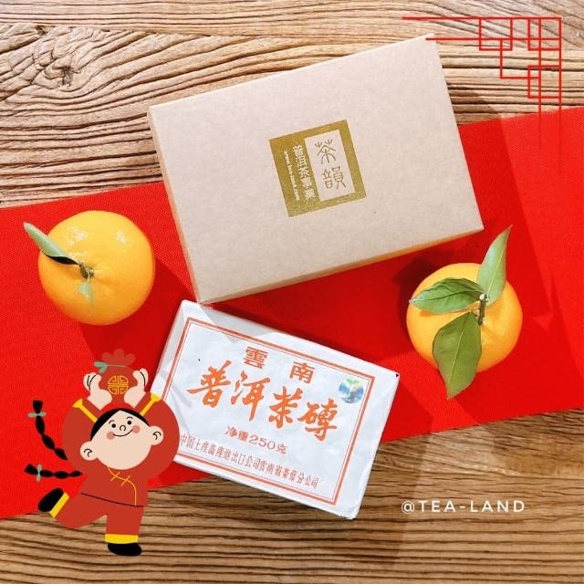 茶韻】普洱茶2002中茶7581雷射標熟磚250克X2磚禮盒(熟茶/附茶樣10g