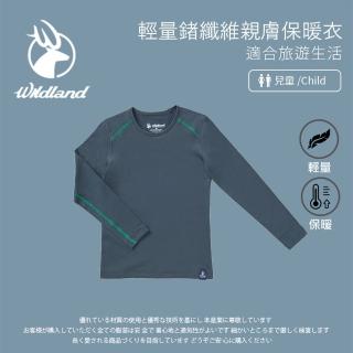 【Wildland 荒野】男童輕量鍺纖維親膚保暖衣-深灰 0A62670-93(冬季保暖/貼身/長袖上衣/運動休閒)