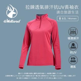 【Wildland 荒野】女 拉鍊透氣排汗抗UV長袖衣-玫瑰紅 W1671-20(拉鍊上衣/長袖上衣/防曬衣/排汗衣/POLO)