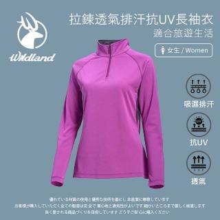 【Wildland 荒野】女 拉鍊透氣排汗抗UV長袖衣-紫紅 W1671-21(拉鍊上衣/長袖上衣/防曬衣/排汗衣/POLO)