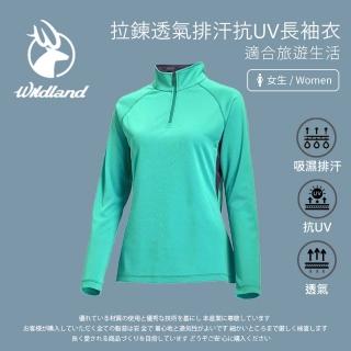 【Wildland 荒野】女 拉鍊透氣排汗抗UV長袖衣-湖水綠 W1671-67(拉鍊上衣/長袖上衣/防曬衣/排汗衣/POLO)