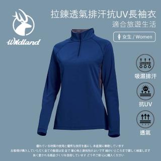 【Wildland 荒野】女 拉鍊透氣排汗抗UV長袖衣-深藍 W1671-72(拉鍊上衣/長袖上衣/防曬衣/排汗衣/POLO)