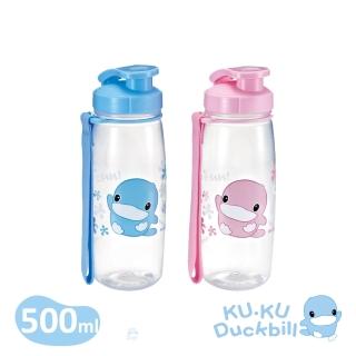 【KU.KU. 酷咕鴨】運動喝水壺500ml(藍/粉)