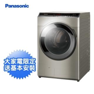 【Panasonic 國際牌】18公斤變頻溫水洗脫烘滾筒式洗衣機—炫亮銀(NA-V180HDH-S)