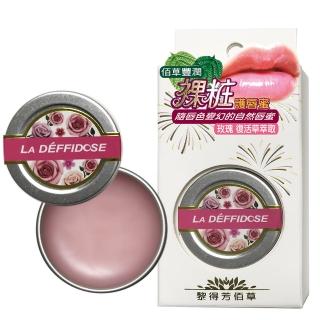 【LA DEFONSE 黎得芳】黎得芳 玫瑰&復活草潤白 佰草豐潤裸妝護唇蜜 2入(潤色 變色 保濕 唇膏)