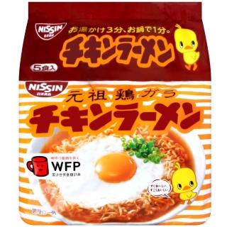 【NISSIN 日清】元祖5入包麵-雞汁 85g x5入/袋