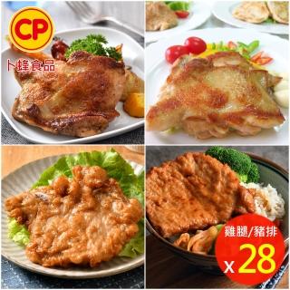 【卜蜂-雙11限定】腿排豬排雞排 超值28件組(雞腿排-原味6片+蒜味6片+里肌豬排8片+香雞排8片)