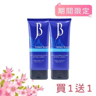 【JBLIN】薰衣草舒緩滋養身體乳200ml(小明星大跟班推薦  買1送1)