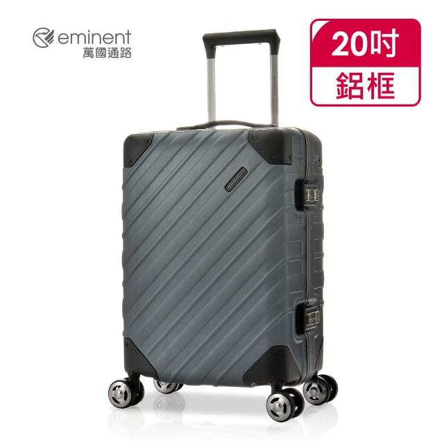 eminent 萬國通路【eminent 萬國通路】官方旗艦館 - eminent 簡約時尚對角斜紋PC行李箱 20吋 9R4(新黑灰)
