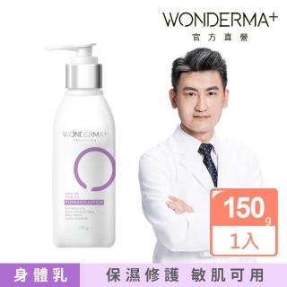 【WONDERMA】青黛原生修護乳150ml