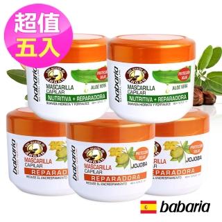 【babaria】植萃保濕護髮膜400ml 5大罐(摩洛哥油蘆薈護色/荷荷芭瞬效柔亮)