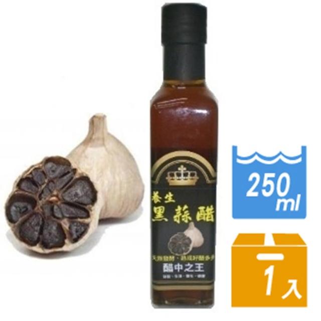 【雲林黑蒜】養生黑蒜頭醋250ml-醋中之王