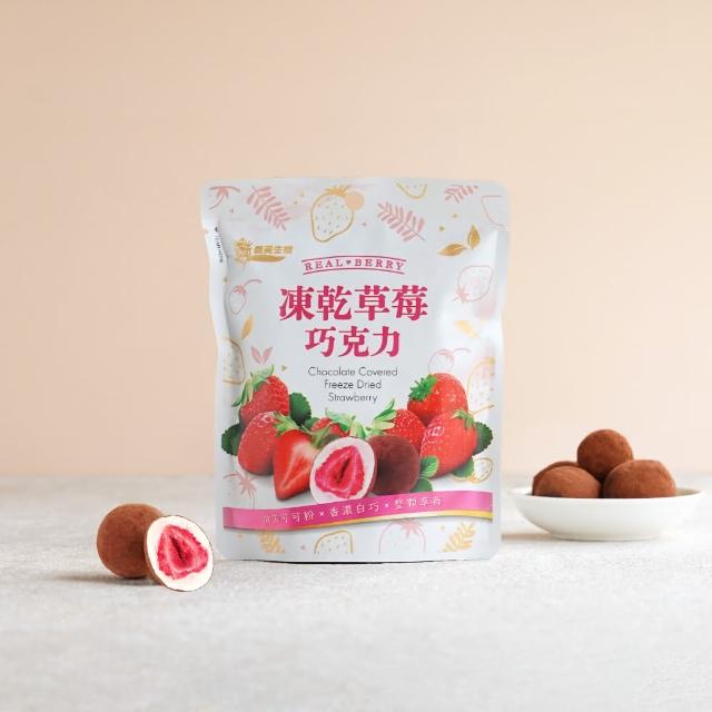 【義美生機】Realberry草莓巧克力 70g(冷凍乾燥草莓)