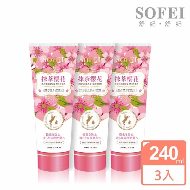 【SOFEI 舒妃】抹茶櫻花固色護髮膜(240MLx3)