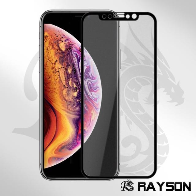 iPhone XS Max 霧面 軟邊碳纖維 手機9H保護貼(xs max 手機 螢幕 鋼化膜 保護貼)