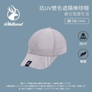 【Wildland 荒野】中童 抗UV雙色遮陽棒球帽-淺灰 W1052-91(帽子/遮陽/鴨舌帽/棒球帽/防曬/戶外)