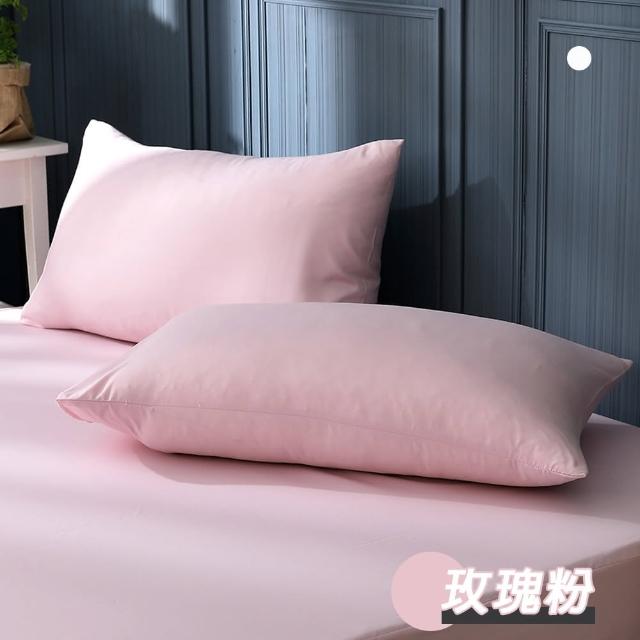 【ISHUR 伊舒爾】台灣製造 柔絲棉素色枕頭套2入組(柔絲棉 無印風 多款任選)