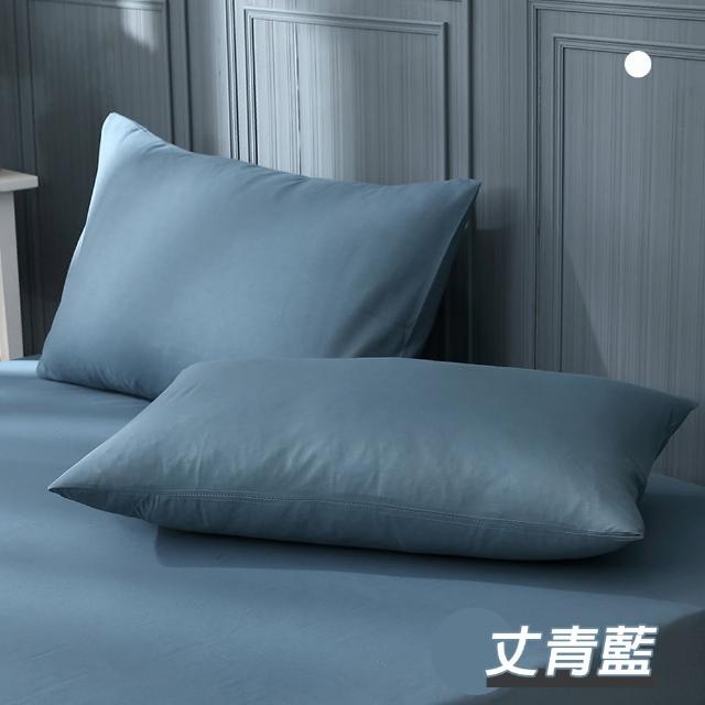 【ISHUR 伊舒爾】台灣製造 柔絲棉素色枕頭套2入組(柔絲棉 無印風 多款任選)