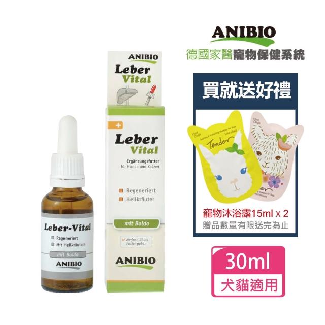 【ANIBIO 德國家醫】每日健維他粉160g+贈海漾美肌沐浴乳30mlx2(公司貨)