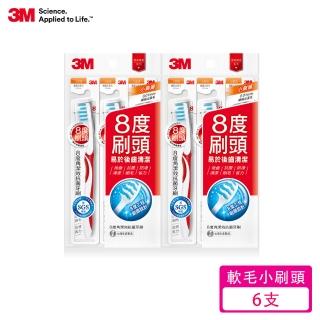 【3M】8度角潔效抗菌牙刷-小刷頭超軟毛(6入)