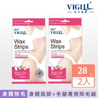 【VIGILL婦潔】全方位 除毛貼片3合1綜合組 x兩盒組