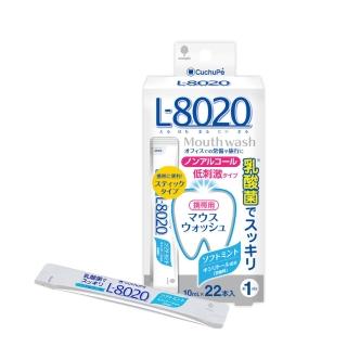 【L-8020】10ml*22入 乳酸菌漱口水隨身包-溫和款