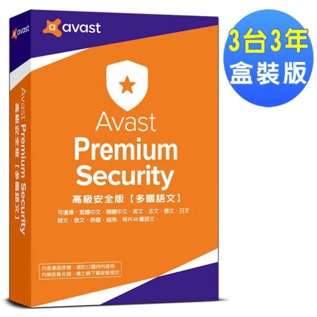 Avast 艾維斯特 全能殺毒3年3台促銷版 Pro Antivirus 好評推薦 筆電 手機 3c女神 痞客邦