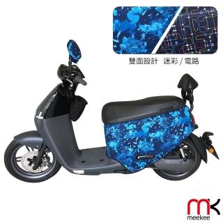 【meekee】GOGORO2代專用車罩/車身保護套 含後照鏡套及收納袋(迷彩+電路)