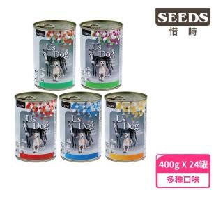 【Seeds 聖萊西】Us Dog 愛犬主食罐 400g*24罐組(狗主食罐/犬罐)