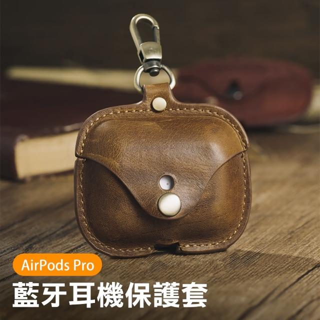 AirPods Pro 皮革保護套 藍牙耳機保護套(造型耳機殼保護套)