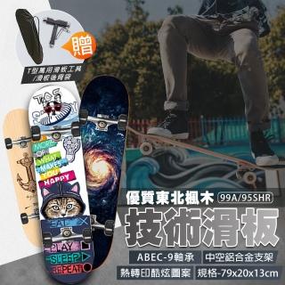 【TAS極限運動】低調風格 堅韌楓木 雙翹技術專用滑板(堅韌染色楓木 技術 中高階 滑板 四輪 雙翹 技術輪)